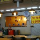 군산젓갈상회 이미지