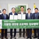 SM 태양광발전소 이미지