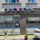 진주보은스토아 이미지