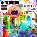 2020 우수창작활동지원사업 연극 ''두 가족 이야기'' | 지금 가장 주목해야 할 서울 1월 공연 추천, 18회 창작산실 올해의신작