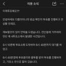 20대 대선 사전투표, 12명 기투표지 받은 유권자 증언 이미지