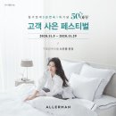 알레르망 이미지