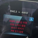 미쉐린 타이어 태성총판 | 광주 벤츠 E250 차량 떨림·소음 점검, 토요 프록시스 컴포트 타이어 교체 후기