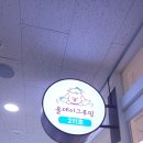 올데이 그루밍 이미지