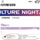 10/7(토) 7:30～ 안성 바우덕이, 오방신과(단독);; 10/13(금) 7pm, 덕수궁 [정동야행] (단독 아님) 이미지