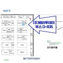 (주)배러투데이 이미지