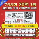 효자로또복권 네이버블로그