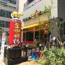 [광교 속기사] 짬뽕 전문점 &#34;도깨비웍&#34; 후기
