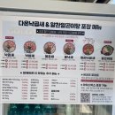 [대전맛집]대전복합터미널근처맛집 ‘다온낙곱새&amp;알찬알곤이탕’ 낙곱새 솔직후기