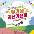 괴산종합운동장 티스토리