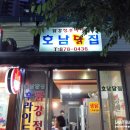 현대닭집 - 강서구 방화동로16길 32 | 현대닭집