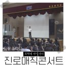 다온중학교 이미지