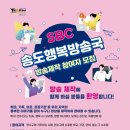 방송국 - 통영시 죽림2로 55-47 | 방송국