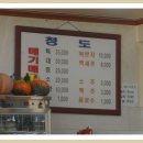 청도매운탕 이미지