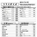 프라이가이즈