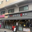 약수깡족발 순대국 이미지