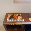 바 피크닉 | 행궁동 계절 곳간 방문 후기｜건강 김밥 맛집 솔직 리뷰 (웨이팅·메뉴 정리)