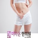미라온한의원 이미지