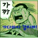 가즈아낚시