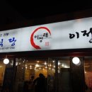 이정래정육점