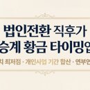 엘비즈파트너스