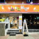 달밤치킨 이미지