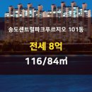 연수푸르지오 공인중개사사무소 이미지