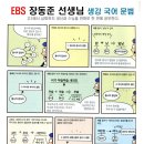 이데아에듀학원