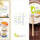 코리아 푸드스토리 이미지