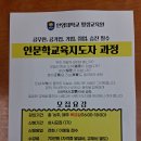 김선필 자문위원 - 신안산대&amp;안양대 평생교육원 인문학강좌 이미지
