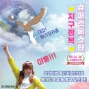 멍슈퍼 이미지