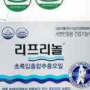 초록건강식품