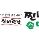 신바람난찐빵만두 이미지