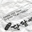 오르리단팥빵 이미지
