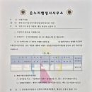 정현 행정사사무소 이미지