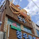 창우식당 이미지