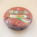 진미우육면