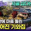 북한과 대도시 출신빼고 "귀농귀촌은 고향으로" 가 맞다.멋있다 ! 이미지