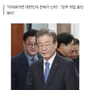 이재명 &#34;용산의 총선 집착, 국정 표류 원인…마음 콩밭에 가 있어&#34; 이미지