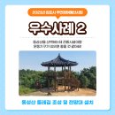 문수발전기