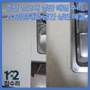 춘천대동다숲아파트 경로당 | 춘천 싱크대 상판 깨짐 수리, 20만원대로 금간 상판 해결!