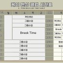 케이펜싱클럽