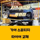 한국타이어 용원점 이미지