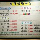 순광식당 이미지