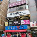 상계동문약국 이미지