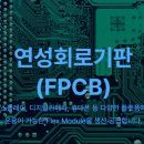 연성전자 이미지