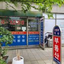 동아우리공인중개사사무소 이미지