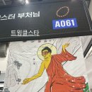대구 불교 박람회 주말 후기