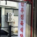 [행복한우정육식당] 대전 서대전네거리역 질좋은 한우맛집