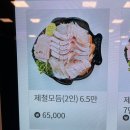 이레 | 겁나맛있는 노량진수산시장맛집 &#39;이레&#39; 방어모듬회 후기